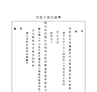 모친기제단설축문 모친기제단설축문